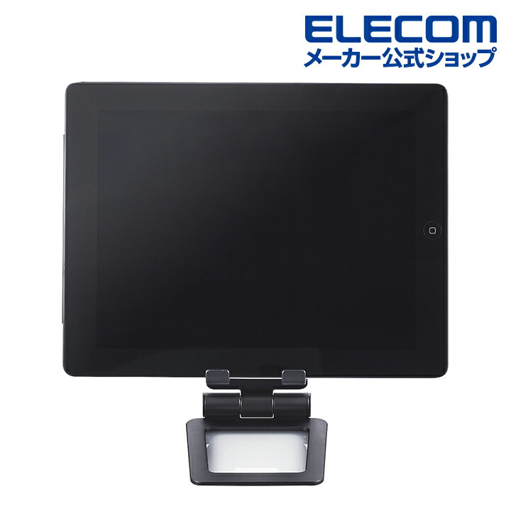 タブレット用アルミスタンド | エレコムダイレクトショップ本店はPC