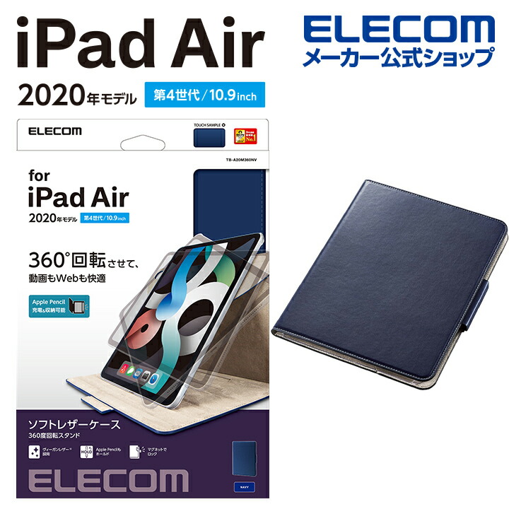 iPad Air(第5、4世代) ソフトレザーケース-