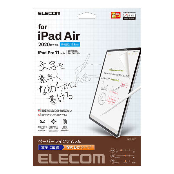 iPad Air(第5、4世代)、 Pro(第3、2世代) フィルム 紙心地 文字用