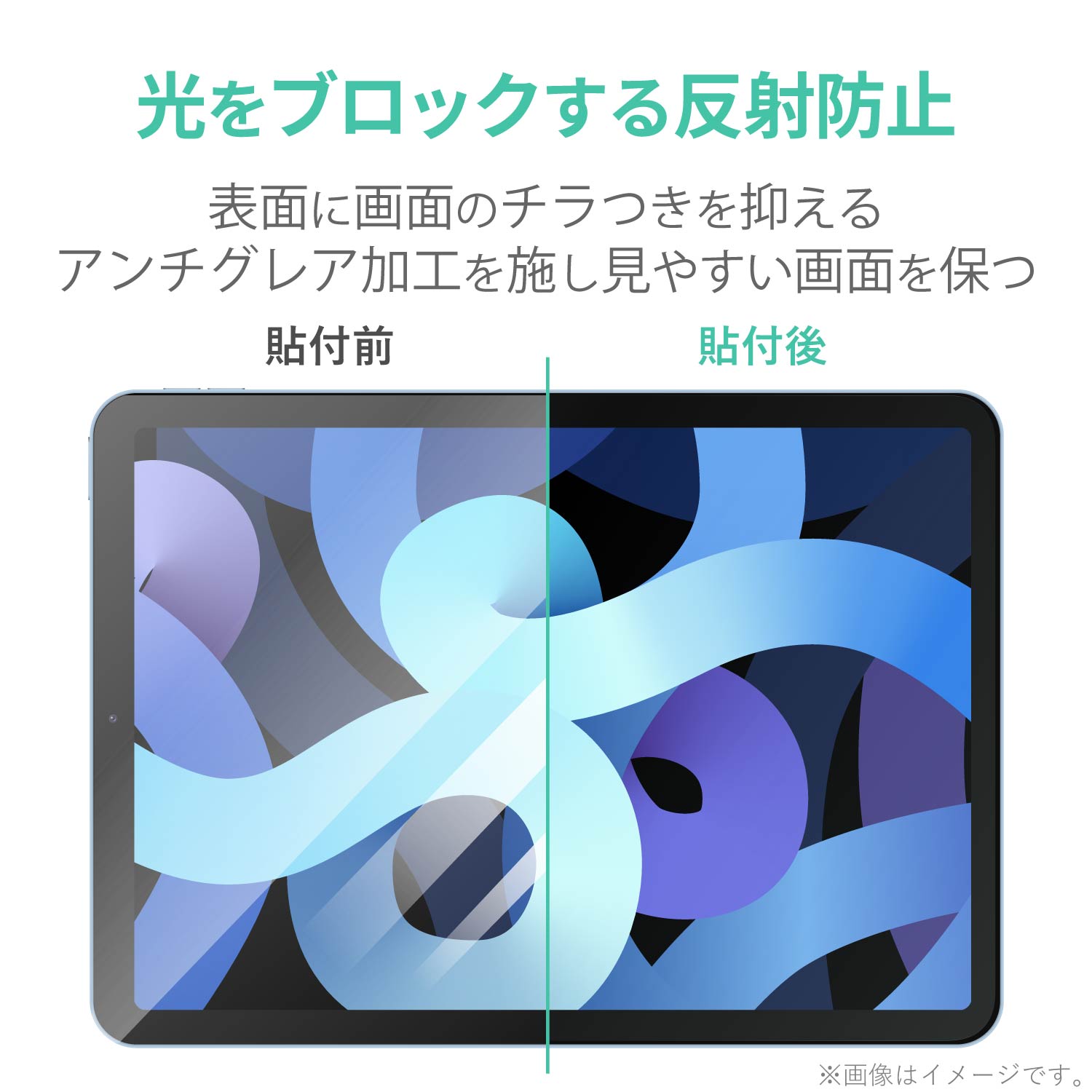 iPad Air(第5、4世代)、 Pro(第3、2世代) フィルム 高精細 反射防止