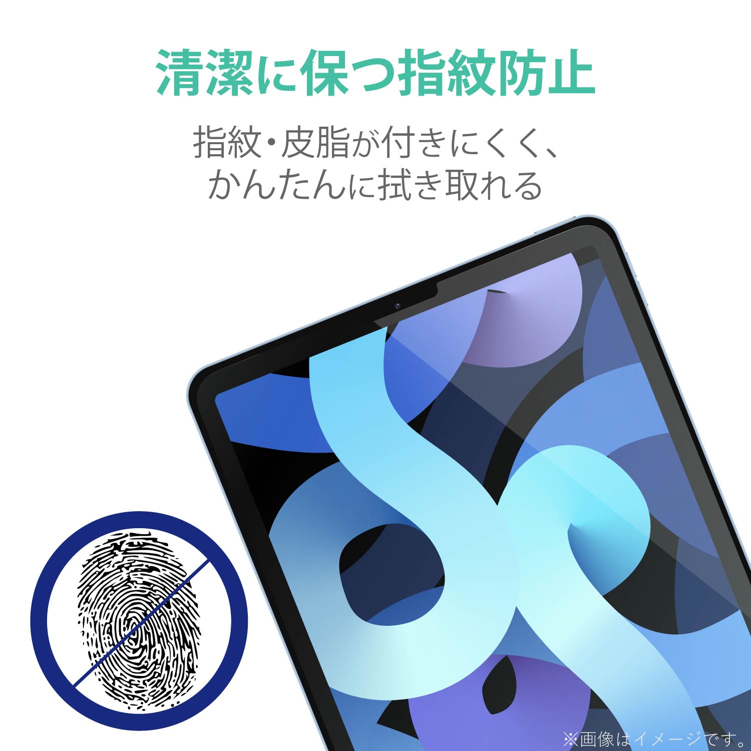 iPad Air(第5、4世代)、 Pro(第3、2世代) フィルム 高精細 反射防止
