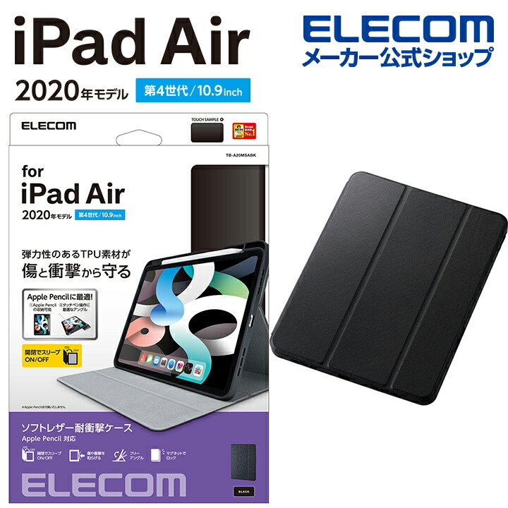 iPad Air(第5、4世代) フラップケース ソフトレザー 2アングル 
