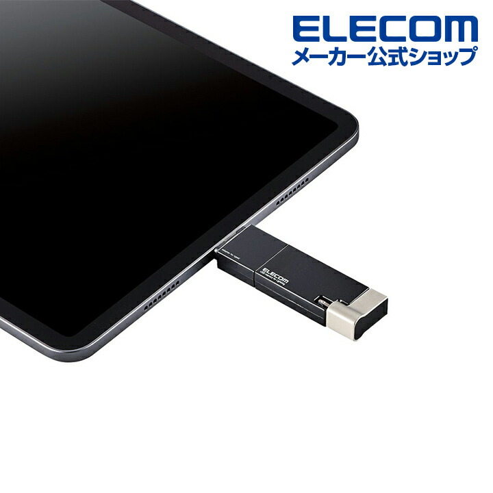 Lightningコネクタ搭載USB3.2 Gen1メモリ - MF-LGU3B032GWH
