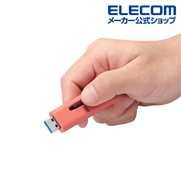 スライド式USB3.2(Gen1)メモリ | エレコムダイレクトショップ本店はPC