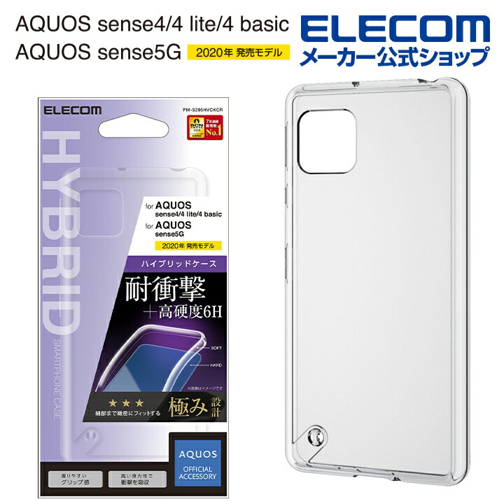 AQUOS sense4 | エレコムダイレクトショップ本店はPC周辺機器メーカー「ELECOM」の直営通販サイト