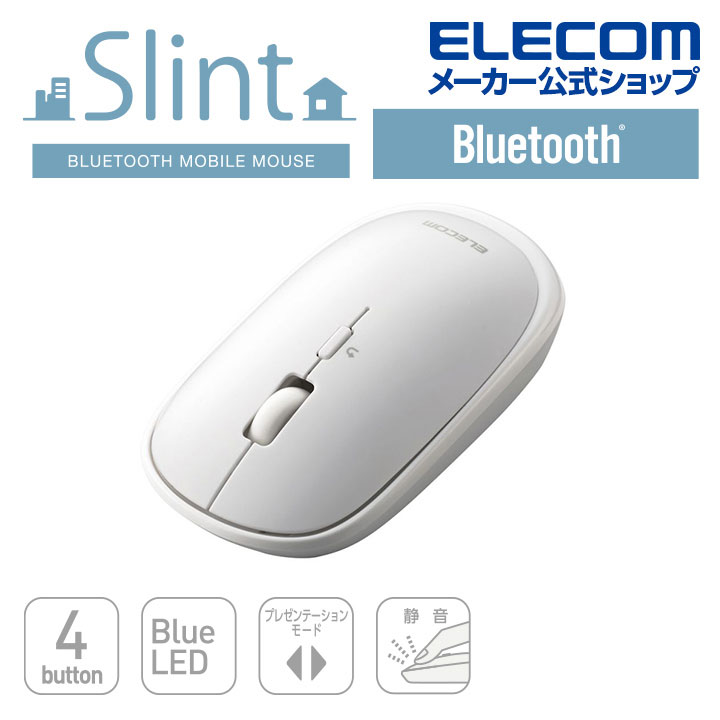 薄型Bluetoothマウス“Slint”4ボタン