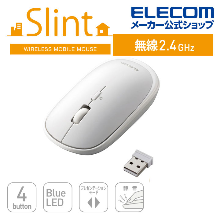 薄型2.4GHｚ無線マウス“Slint”4ボタン