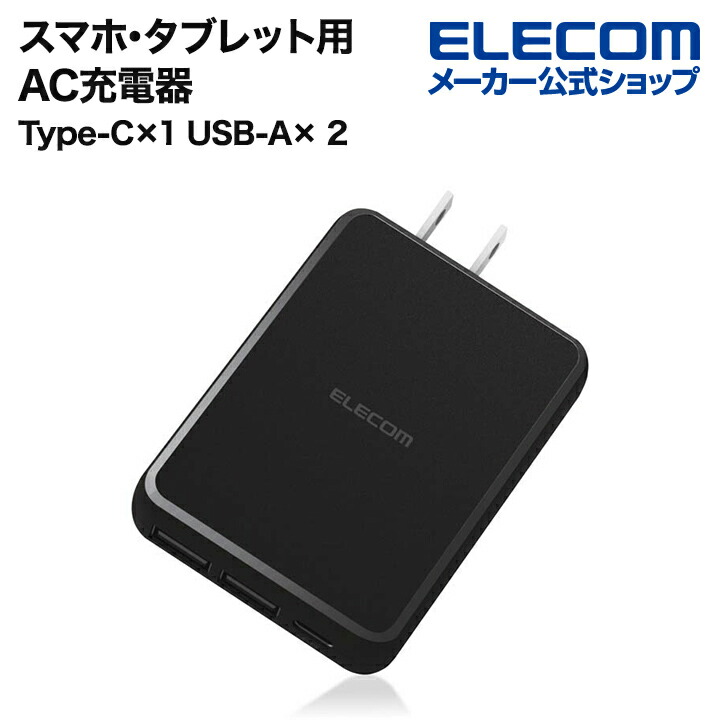 GaN　USB　PD対応　AC充電器(USB　PD30W+12W/C×1+A×2)