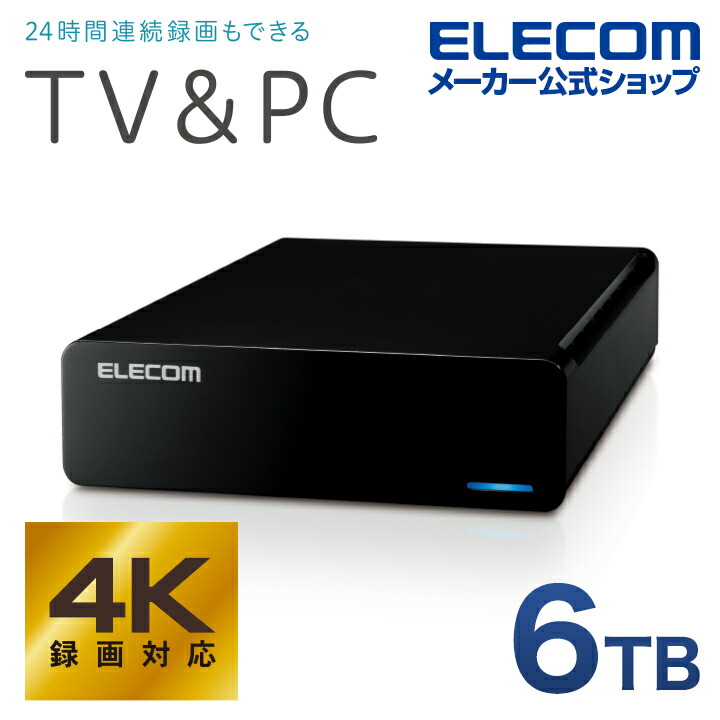 受注生産品】 エレコム ＨＤＤ ELD-FTV020UBK