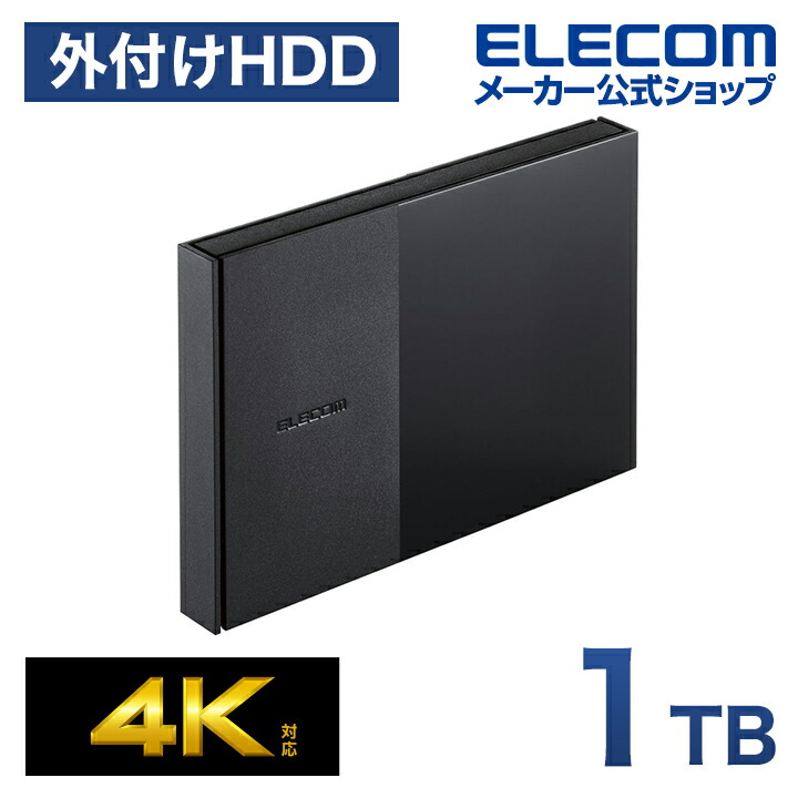 エレコム USB3.1(Gen1) 対応 外付けハードディスク 2.0TB（ブラック