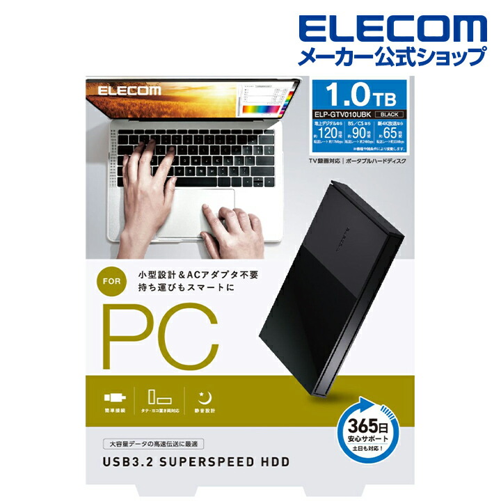 安い超激安新品・ストア★外付HDD(1TB) エレコム ELP-CED010UBK ブラック 1TB～