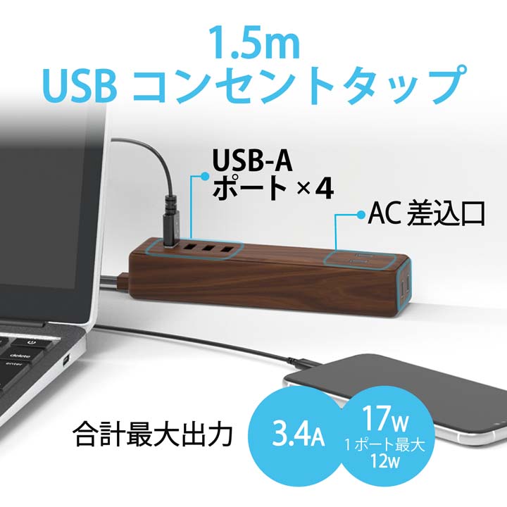 AC2口+USB4ポート1.5mケーブルUSBタップ | エレコムダイレクト