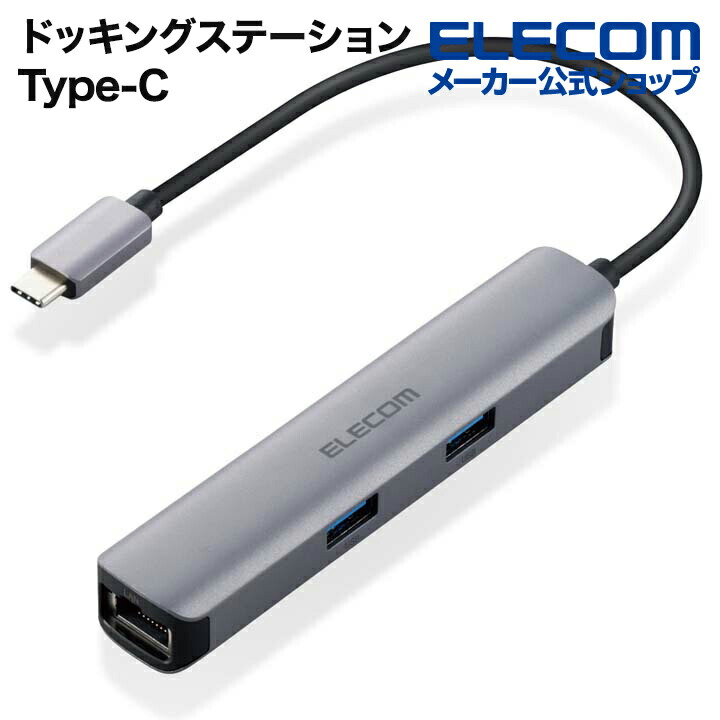USB　Type-C(TM)ドッキングステーション　アルミモデル