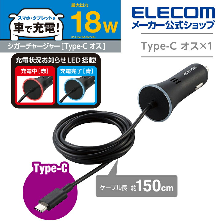 エレコム シガーソケット　車　電源　2.4A　リール　150cm　USB　Aポート　インジケーター付　ブラック