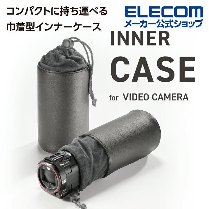 ビデオカメラ用インナーケース