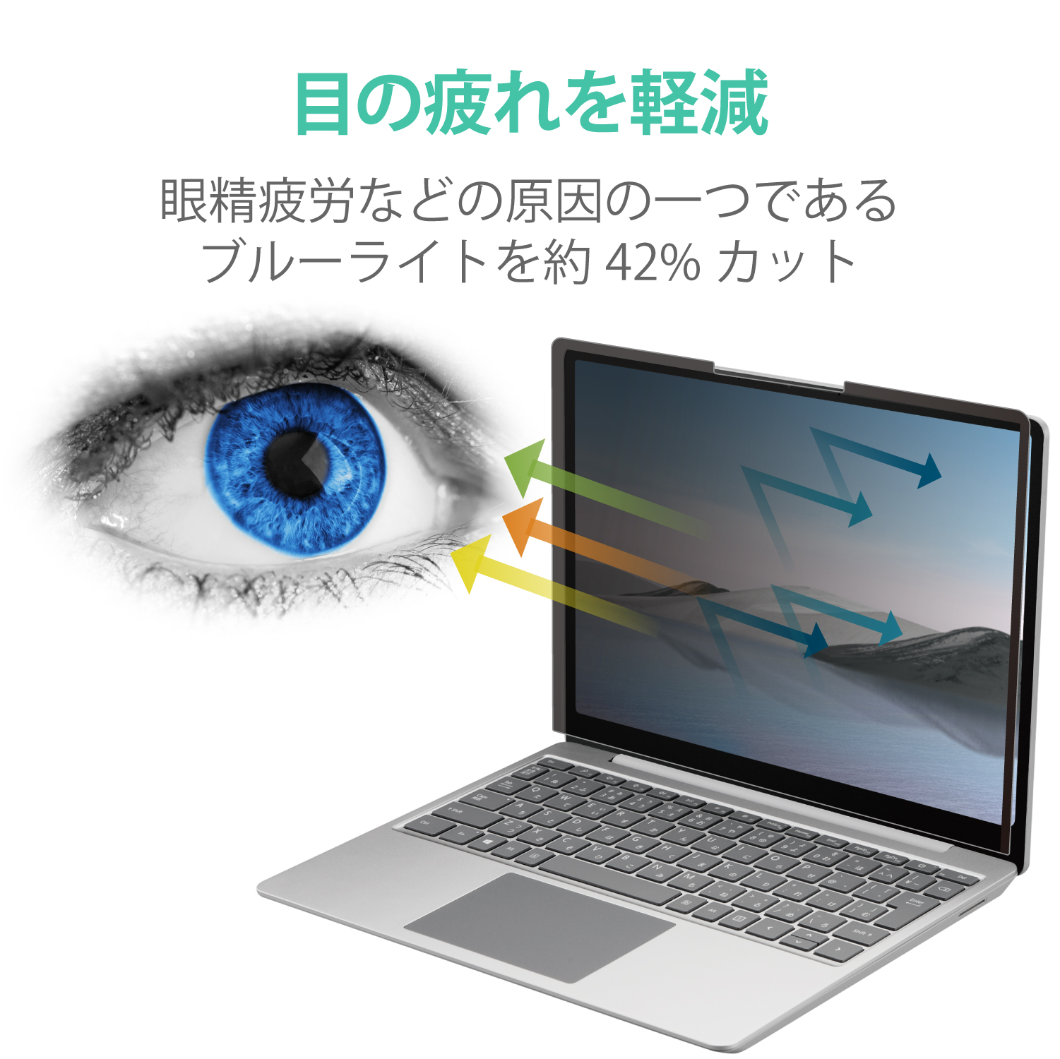 Surface Laptop Goシリーズ用のぞき見防止フィルター | エレコム
