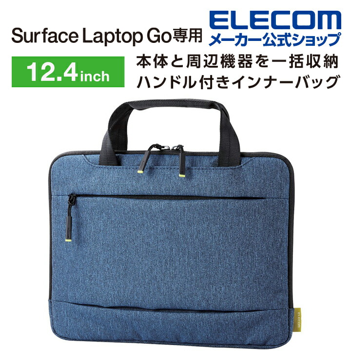 Surface　Laptop　Go　2用インナーバッグ　12.4inch　ネイビー