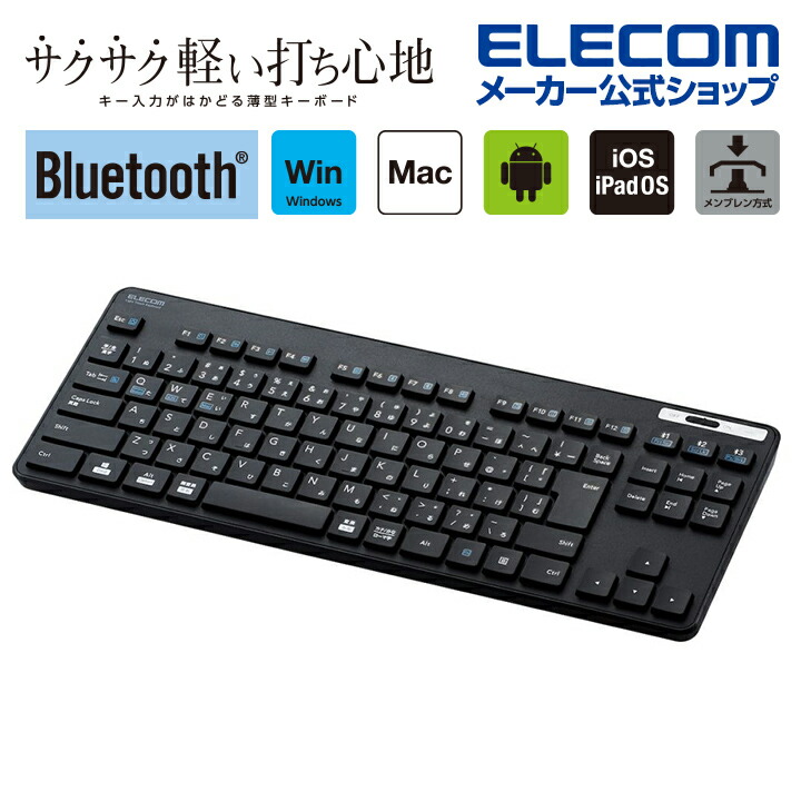 ELECOM Bluetooth 5.0 薄型コンパクトキーボード TK-FB…