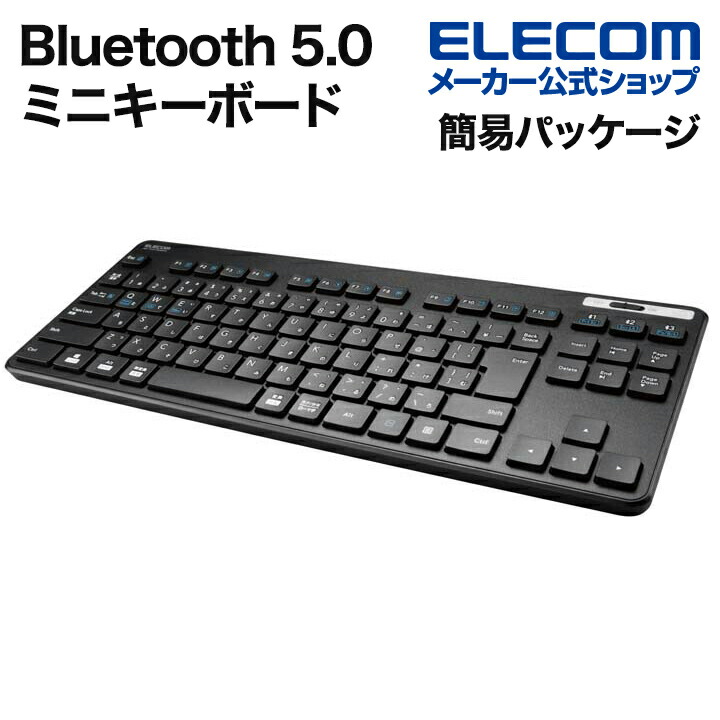 Bluetooth　5.0　薄型コンパクトキーボード
