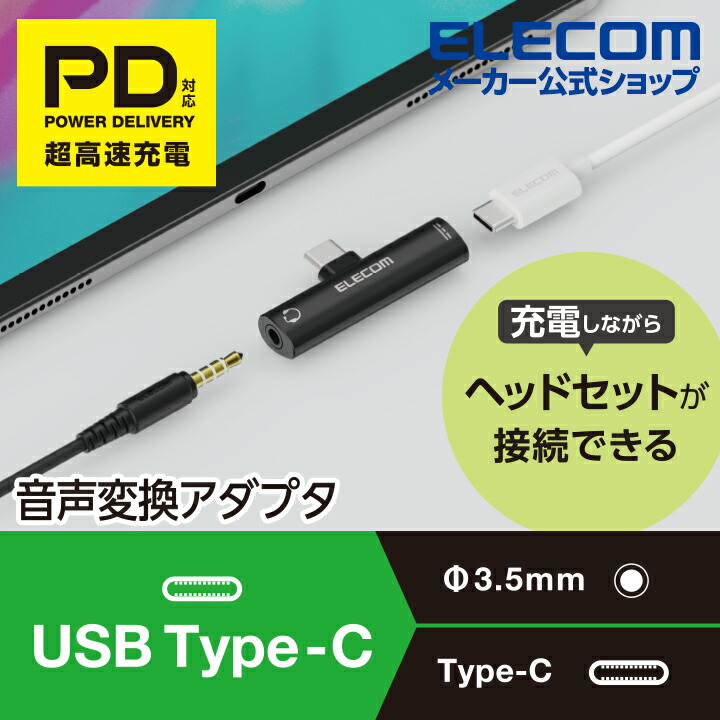 日本製・綿100% 10個セット エレコム マイク付きイヤホン用φ3.5mm変換ケーブル AV-35AD01BKX10