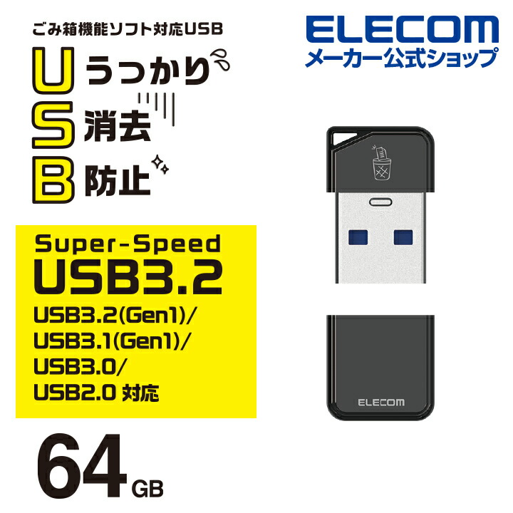 USB3.2(Gen1)бõɻߥեбꡧMF-USB3064GBK
