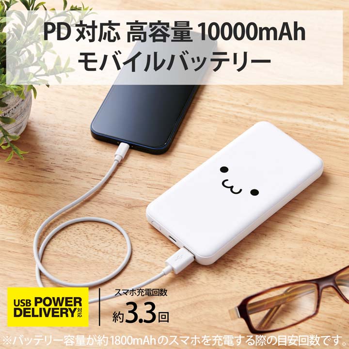 USB PD20Wモバイルバッテリー(10000mAh/USB PD準拠/C×1+A×1) | エレコムダイレクトショップ本店はPC周辺機器メーカー「 ELECOM」の直営通販サイト