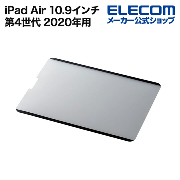 iPad　Air10.9インチ(第4世代)　フィルム　着脱式　紙心地　ケント紙
