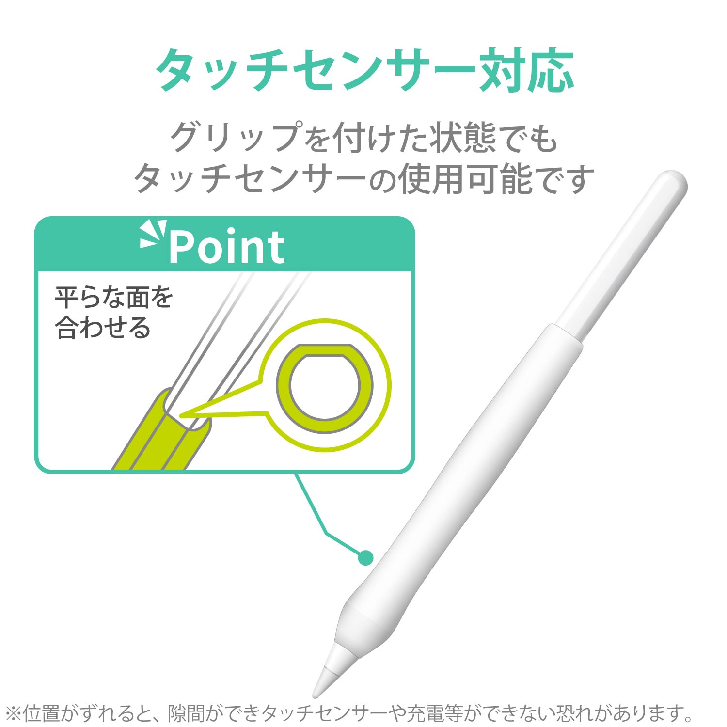 Apple Pencil(第2世代)用ペンタブ風グリップ 太軸 | エレコム