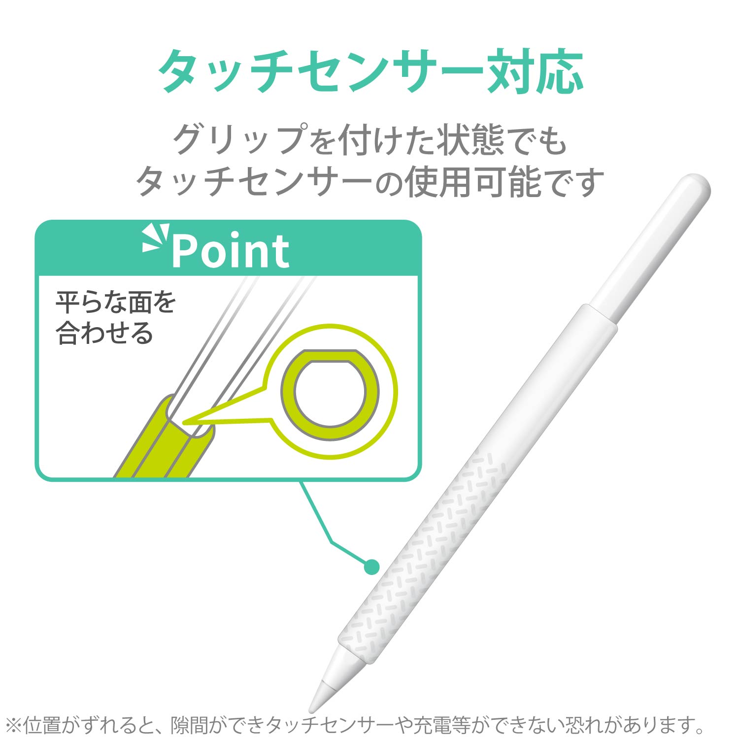 Apple Pencil(第2世代)用スリムグリップ 細軸 パワーホールド