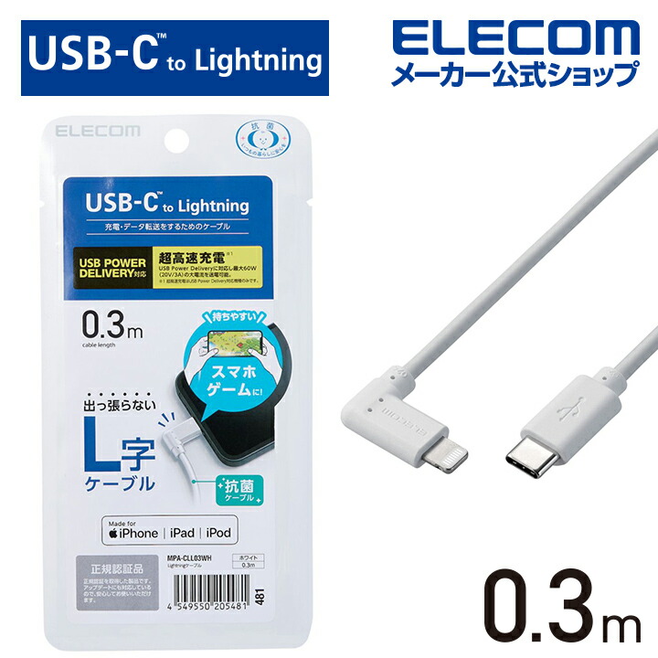 L USB-C to Lightning֥롧MPA-CLL03WH
