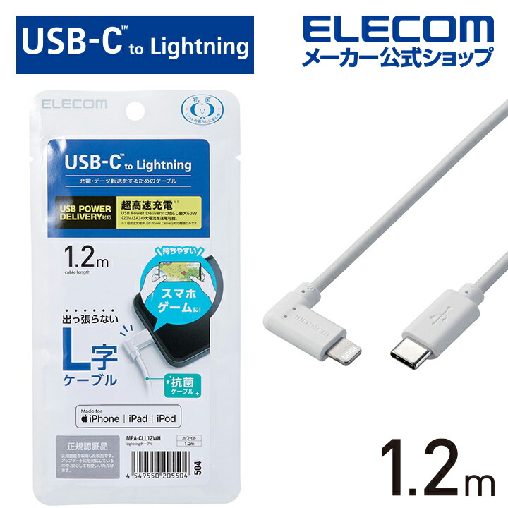 L USB-C to Lightning֥롧MPA-CLL12WH