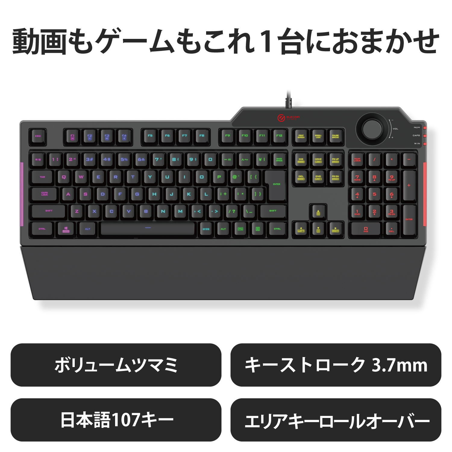 メンブレンゲーミングキーボード | エレコムダイレクトショップ本店は
