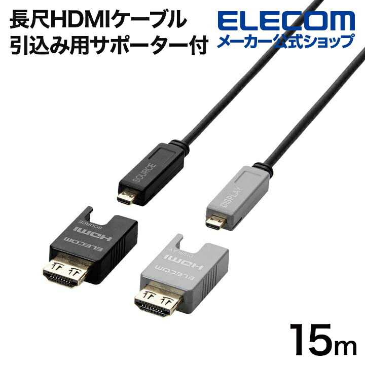 HDMI(R)ケーブル(4K60Hz対応/長尺/AOCケーブル/HEC非対応)