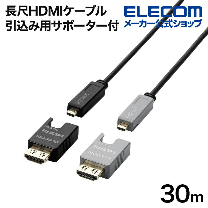 特別価格 光ファイバー HDMI ケーブル 超高速伝送 新品未使用 30m