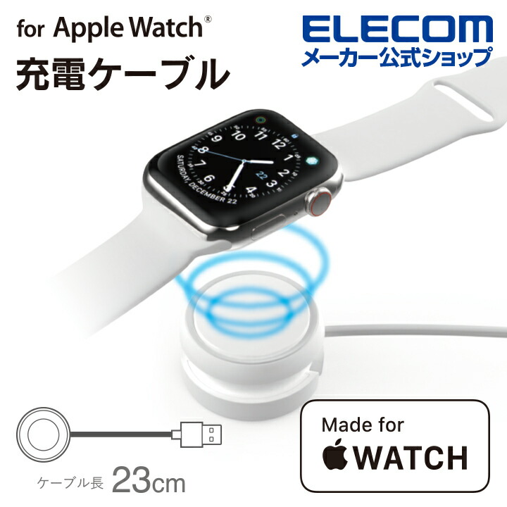 Apple　Watch充電ケーブル（巻き取りタイプ）