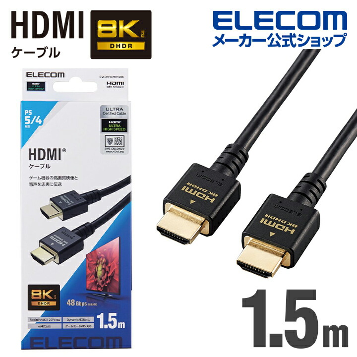 レビューで送料無料】 HDMI ケーブル ブラック 1Ｍ 2K 4K 高品質 高画 ゲーム パソコン