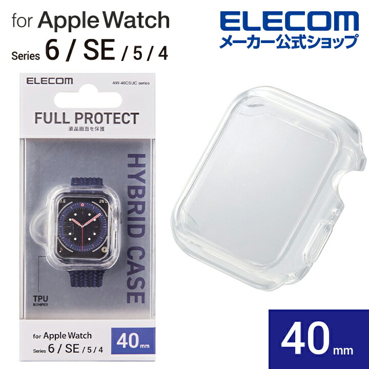 Apple　Watch　40mm用フルカバーケース　ハイブリッド