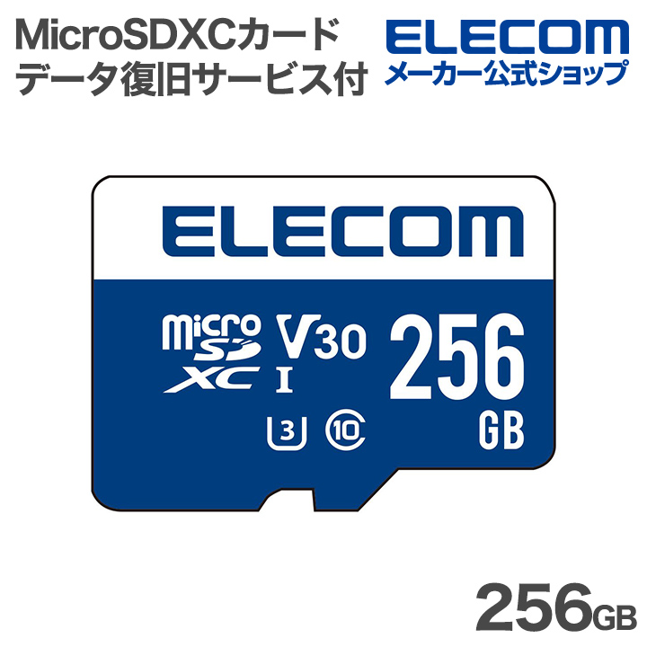 NINTENDO SWITCH(TM)検証済み microSDカード | エレコムダイレクト