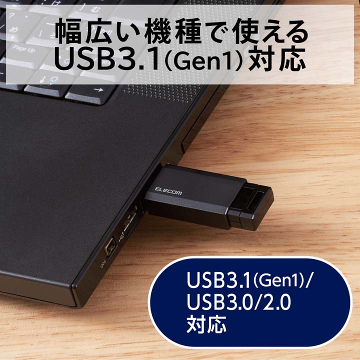 USB3.2(Gen1) ノック式メモリ 64GB | エレコムダイレクトショップ本店
