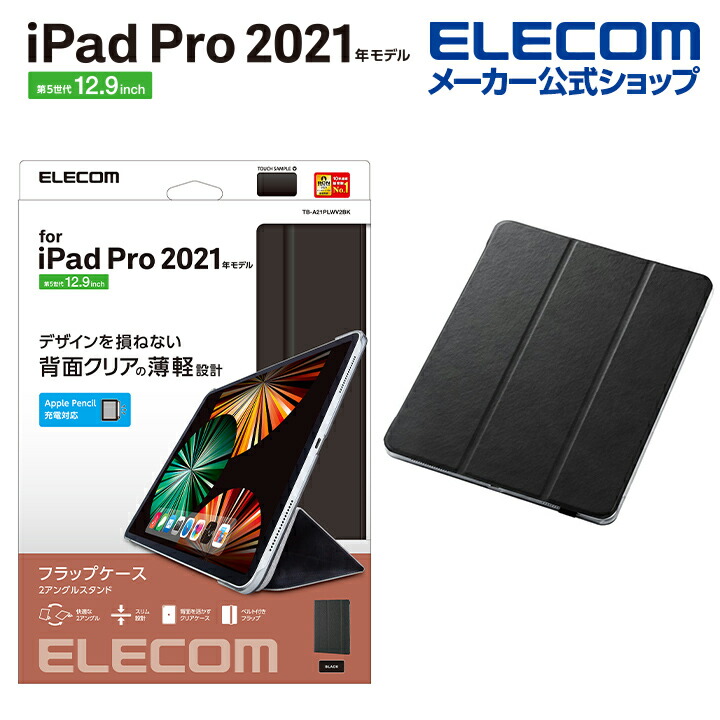 iPad Pro 12.9inch5/Ģ/̎؎/2ݎގ/̎ގ׎TB-A21PLWV2BK