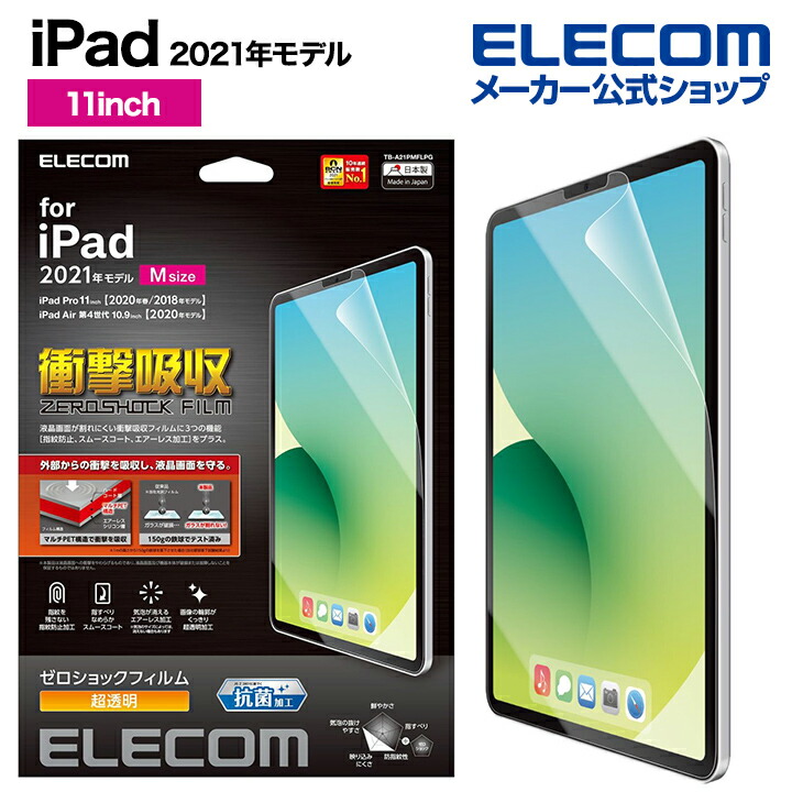iPad Pro 11inch3/ݸَ̎/׷ۼ/ƩTB-A21PMFLPG