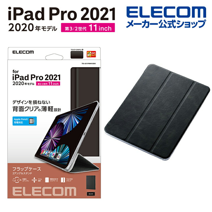 iPad Pro 11inch第3世代/手帳型/回転/Pencil収納/スリープ/ブラック