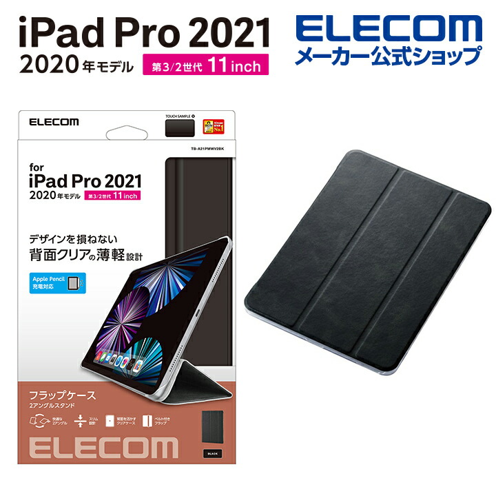 iPad Pro 11inch3/Ģ/̎؎/̎Ďڎގ/2ݎގ/̎ގ׎TB-A21PMWV2BK