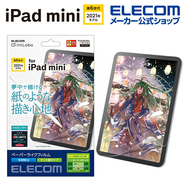 iPad mini 第6世代/手帳型/360度回転/ネイビー | エレコムダイレクト ...