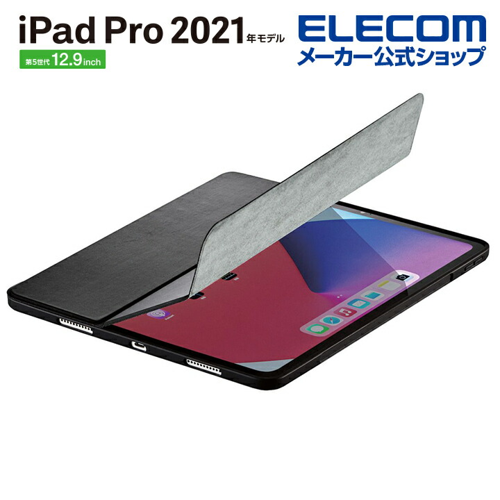 iPad　Pro　12.9inch第5世代/手帳型/2アングル/Pencil収納/スリープ対応