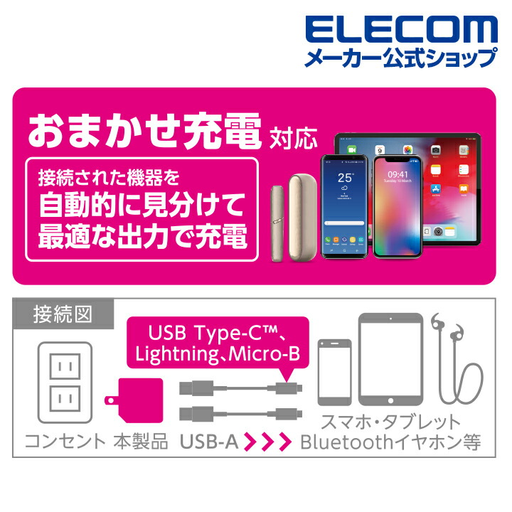 AC充電器2個入(2.4A/Aポート×2) | エレコムダイレクトショップ本店はPC周辺機器メーカー「ELECOM」の直営通販サイト