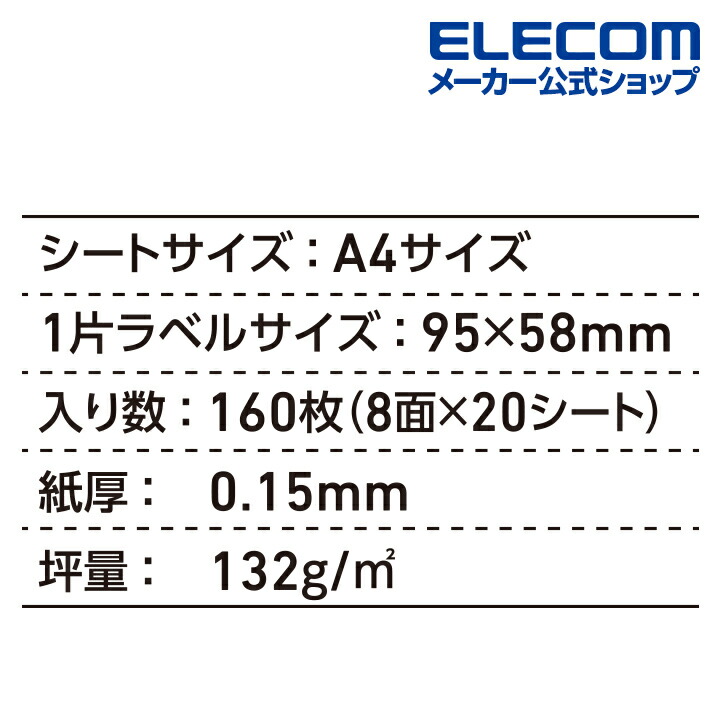 スマートレター対応/お届け先ラベル | エレコムダイレクトショップ本店はPC周辺機器メーカー「ELECOM」の直営通販サイト