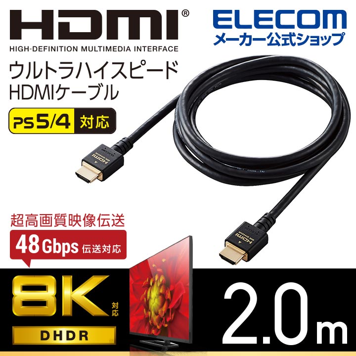 プレゼントを選ぼう！ HDMI ケーブル 1メートル 高性能 高画質 ハイスピード OD5.5ブラック