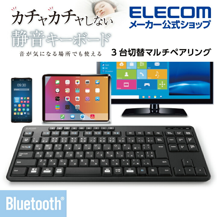 Bluetooth静音コンパクトキーボード