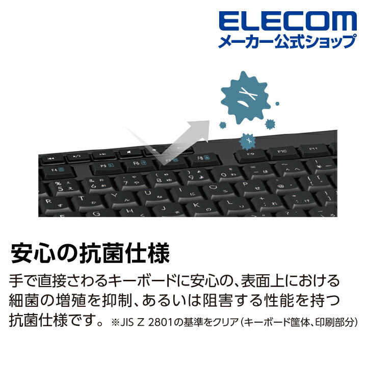 Bluetooth静音フルキーボード | エレコムダイレクトショップ本店はPC周辺機器メーカー「ELECOM」の直営通販サイト